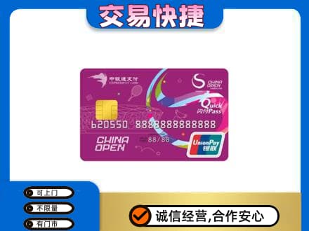 普洱市购物卡回收中银通支付卡.jpg