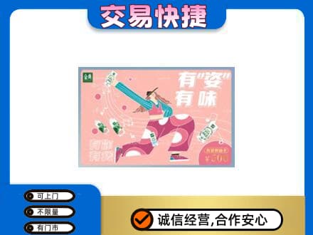 普洱市购物卡回收伊利礼品卡.jpg