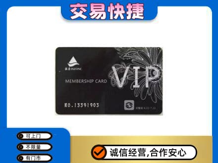普洱市购物卡回收银座卡.jpg