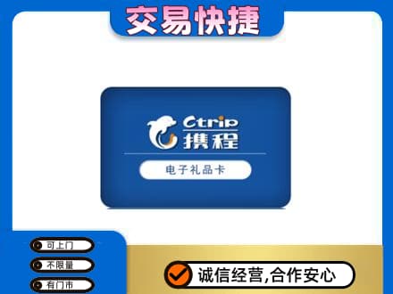 普洱市购物卡回收携程礼品卡.jpg