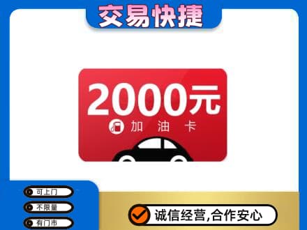 普洱市购物卡回收加油卡.jpg