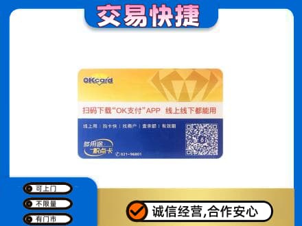 普洱市购物卡回收百联ok卡.jpg