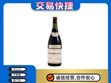 普洱市洋酒回收红酒.jpg