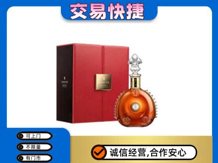 普洱市洋酒回收路易十三.jpg