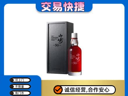 普洱市高价回收山崎
