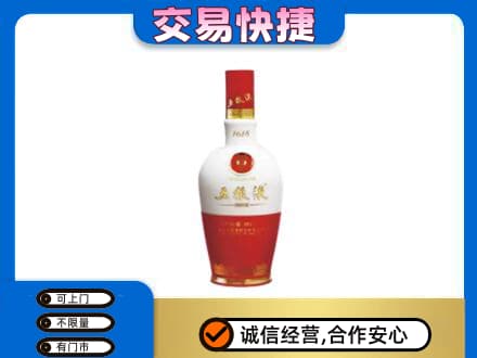 普洱市名酒回收五粮液1618.jpg
