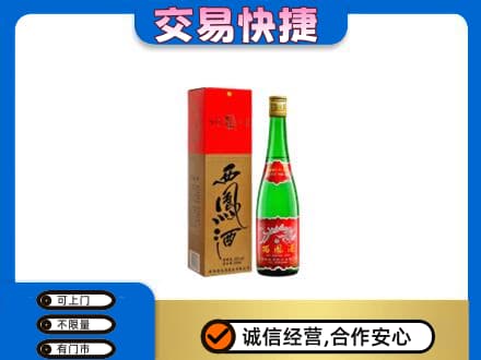 普洱市名酒回收西凤酒.jpg