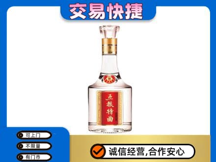 普洱市名酒回收五粮特曲.jpg