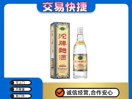 普洱市名酒回收沱牌曲酒.jpg