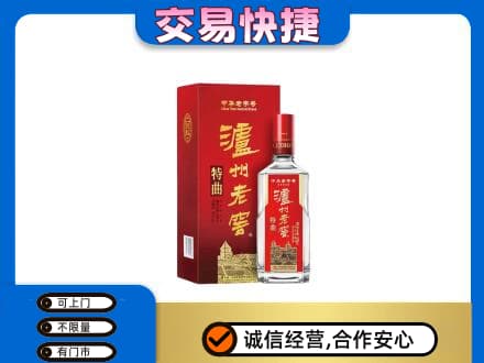普洱市名酒回收泸州老窖.jpg