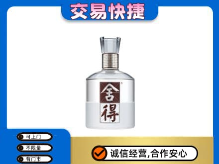 普洱市名酒回收舍得.jpg