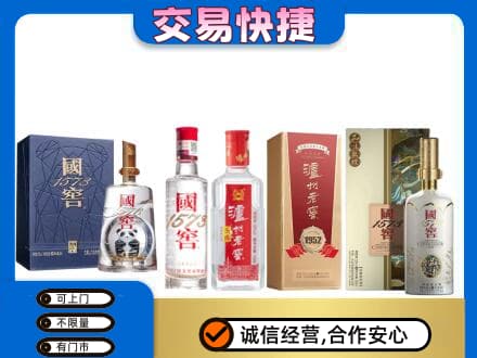 普洱市回收国窖酒