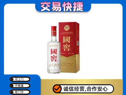普洱市名酒回收国窖1573.jpg