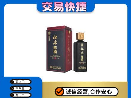 普洱市回收杜康