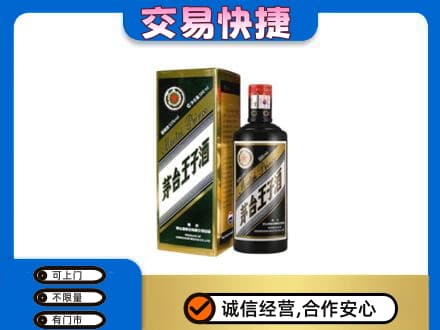 普洱市茅台回收王子酒.jpg